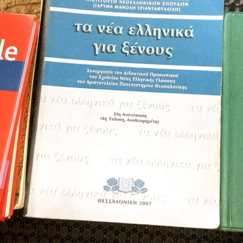 Βιβλία εκμάθησης γαλλικών και γερμανικών μεταχειρισμένα, πακέτο 5 τεμαχίων