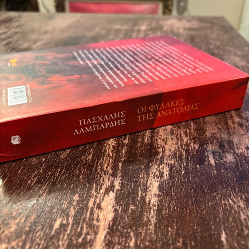 Book The Guards of Anatolia like new