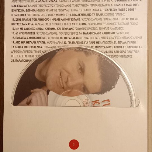 Giannis Kapsalis Ta Horeftika 2CD new, traditional