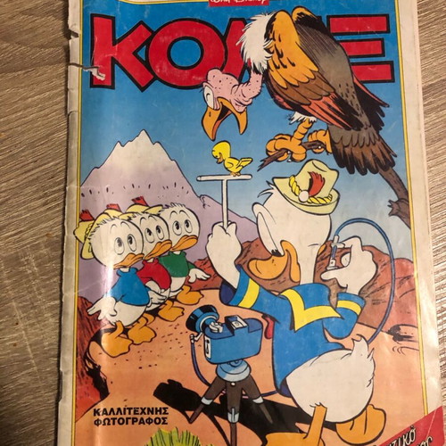 Komix #107 used (May 1997) Terzopoulos