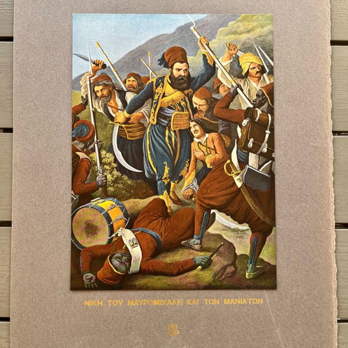 Victory of Mavromichalis and Maniates lithograph like new