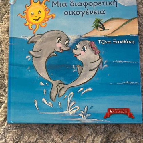 Children's books used, 3 titles