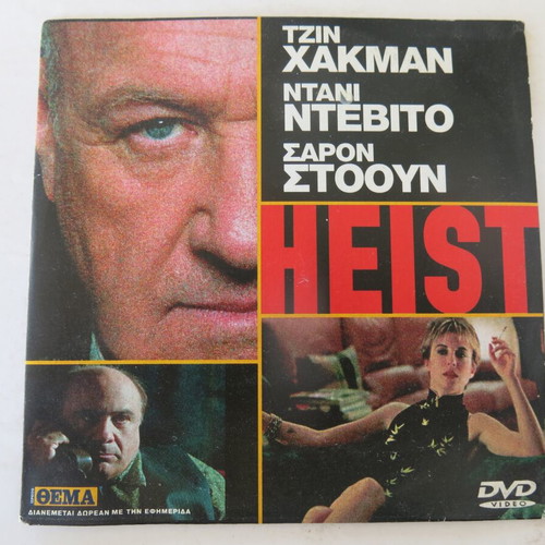 Heist DVD used with paper slipcase