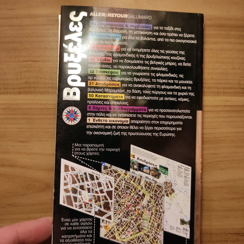 Brussels travel guide unused, Aller & Retour Gallimard series