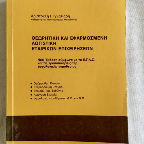 Economics book collection used, set of 13