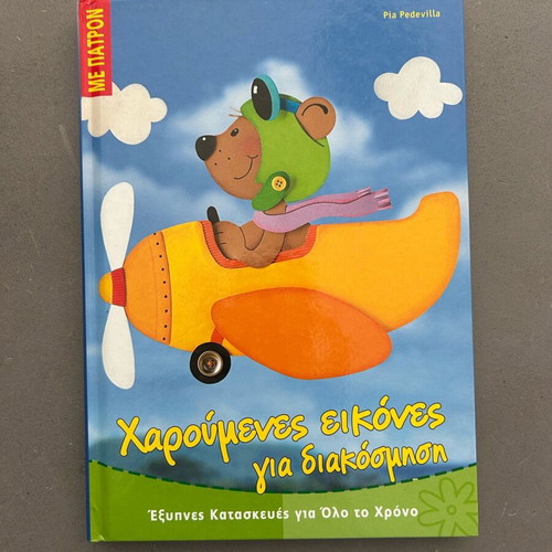 Book Happy Images for Decoration new