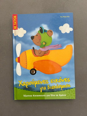 Book Happy Images for Decoration new