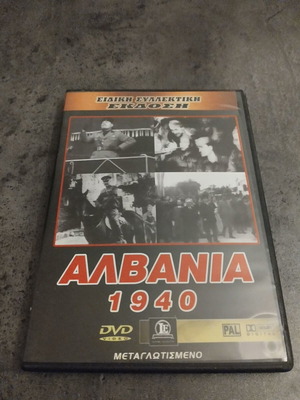 Albania 1940 DVD like new, dubbed
