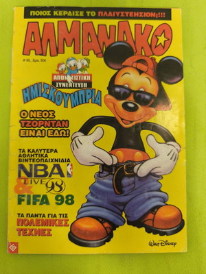 Almanako 85 comic book