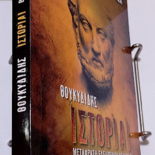 Histories Volume B by Thucydides like new, Greek language