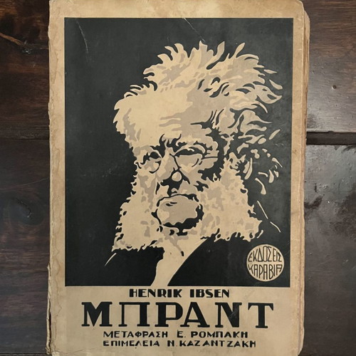 Brandt Apanta Ibsen hardcover book used