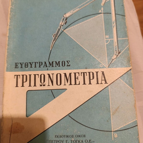 Geometry exercises and problems used for science students