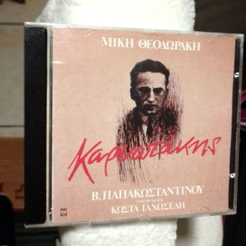 Vasilis Papakonstantinou Karyotakis CD first edition used
