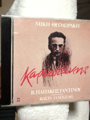 Vasilis Papakonstantinou Karyotakis CD first edition used