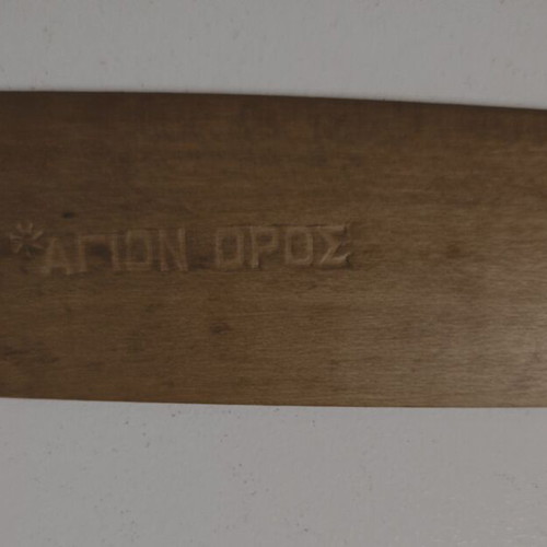 Wooden paper cutter used, lightweight from Mount Athos