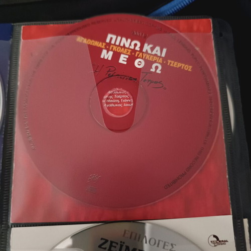 CD set used, 4 various Greek music albums