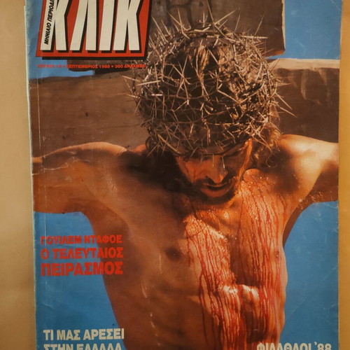Klik Magazine Issue 18 September 1988 used