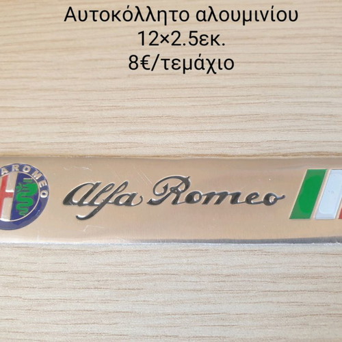 Alfa Romeo aluminum sticker new
