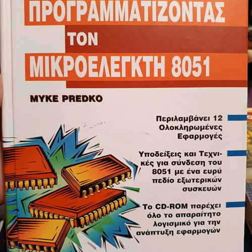 Programming the 8051 Microcontroller new, with CD-ROM