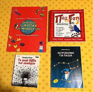 4 Παιδικά βιβλία -7
