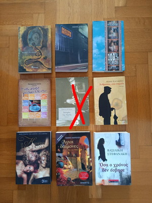 Books Greek literature like new, pack of 8
