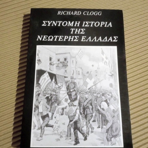 Short History of Modern Greece new