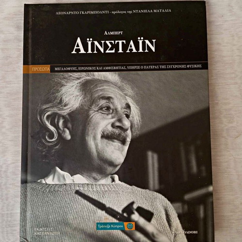 Albert Einstein book like new, Leonardo Gariboldi