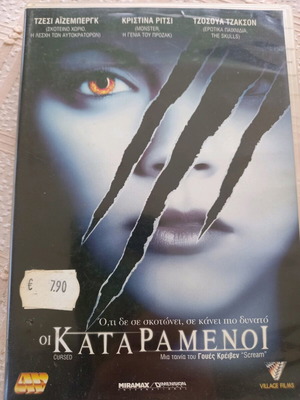 Cursed DVD used, horror movie with subtitles