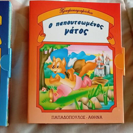 Collection of 11 New Old Stock Χρωμοπαραμύθια Books by Εκδόσεις Παπαδόπουλος