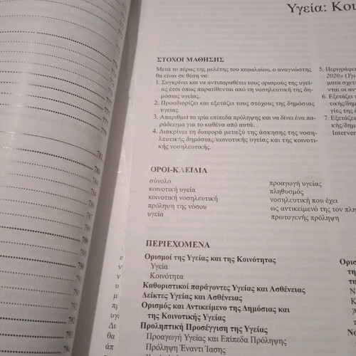 Community Nursing Public Health Nursing used book