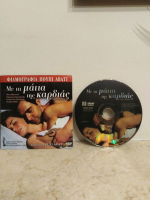 With the Eyes of the Heart DVD like new, romantic social film by Pupi Avati