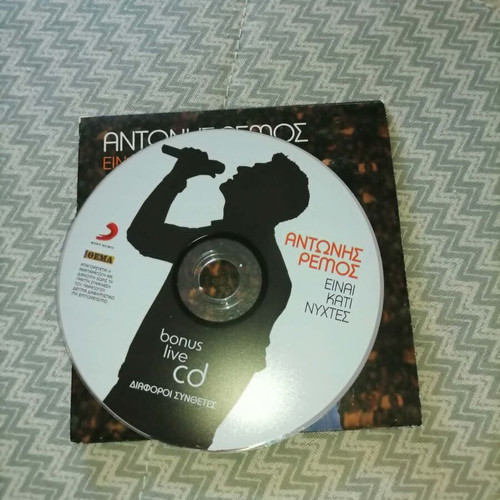 Antonis Remos Einai Kati Nyhtes 2CD pop album