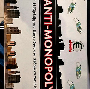 Anti-monopoly επιτραπέζιο