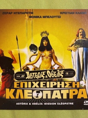 Asterix & Obelix Mission Cleopatra DVD new with subtitles