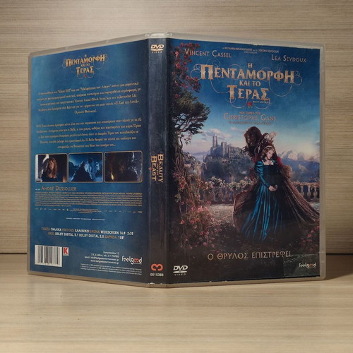 Beauty and the Beast DVD like new with Greek subtitles
