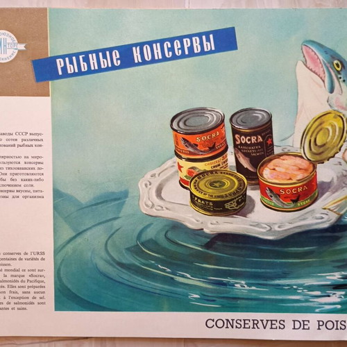 Soviet Products Prospectuses used, set of 14 in Russian
