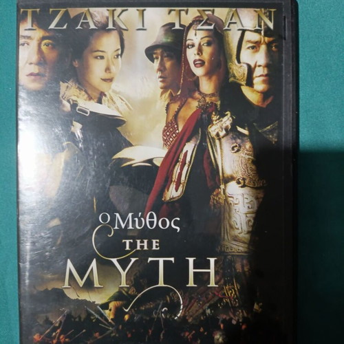 The Myth DVD new