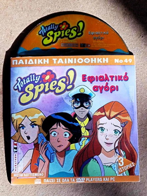 Κινούμενα Totally Spies DVD