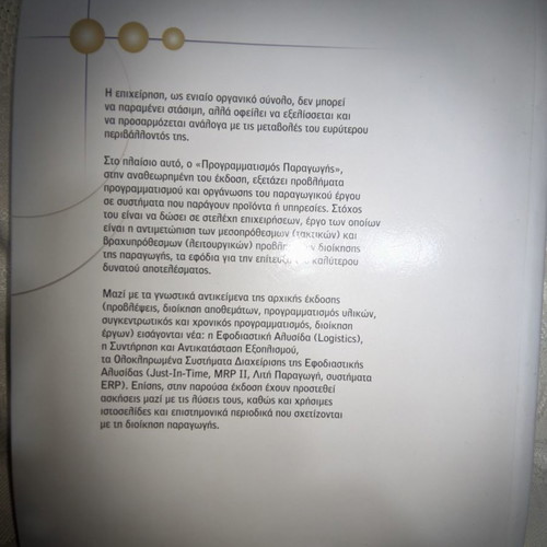 Production Programming used book
