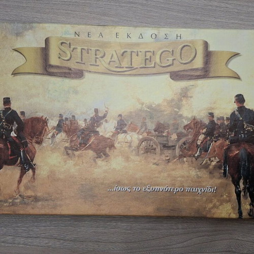 Stratego Remoundo 1997 Greek Edition like new