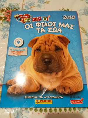 Άλμπουμ Panini Οι φίλοι μας τα ζώα 2018 μεταχειρισμένο, λείπουν 71 από 560