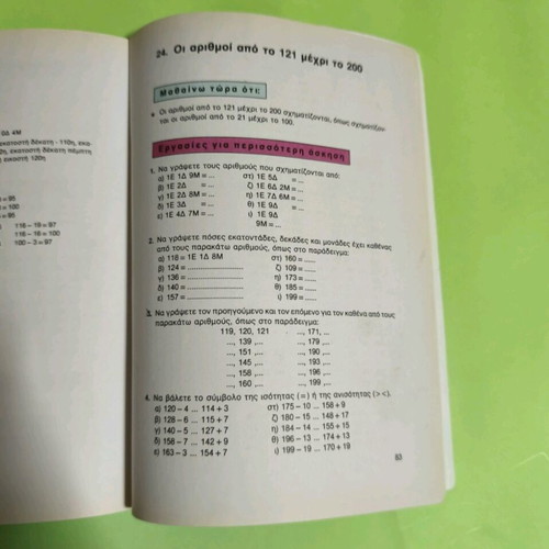 Mathematics Grade 3 Primary Book Volume A like new
