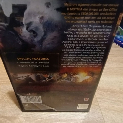 The Mummy Tomb of the Dragon Emperor DVD new