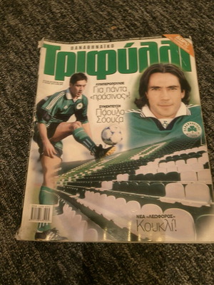 Panathinaikos Trifylli like new