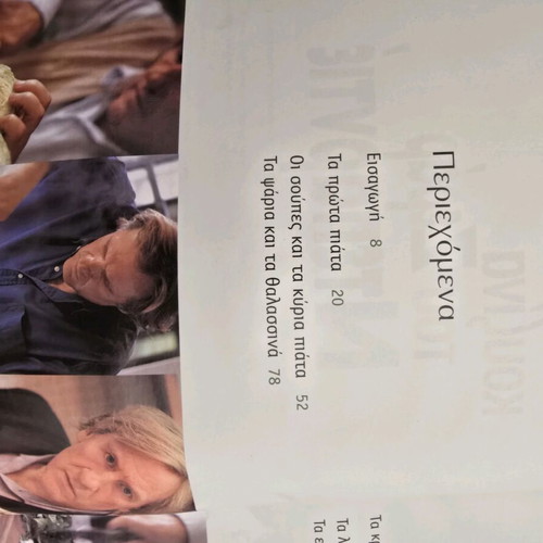The Kitchen of Gérard Depardieu new book