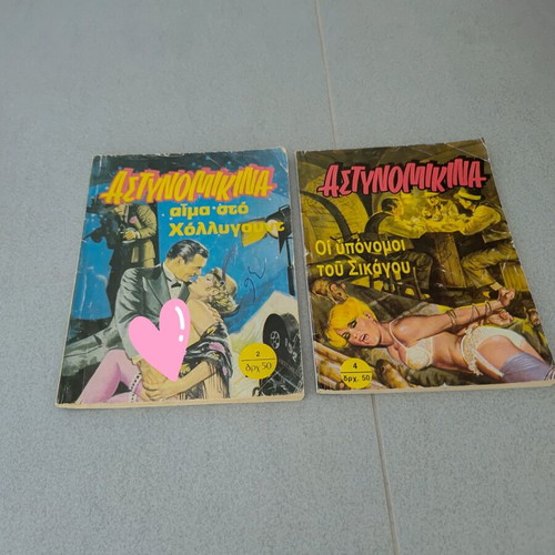 Detective magazines used, volumes 2, 4, 10