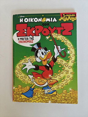 The Economy of Scrooge Book Set 5 New