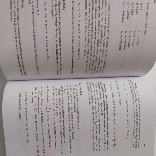 Introduction to Mathematics Volume A Algebra like new