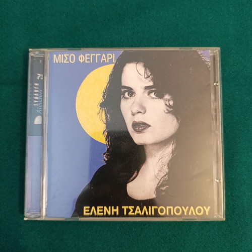 Miso Feggari CD used, Eleni Tsaligopoulou, laiko