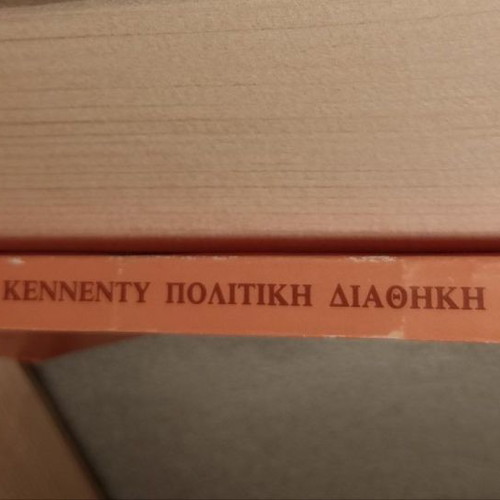 Political Testament used, John Kennedy